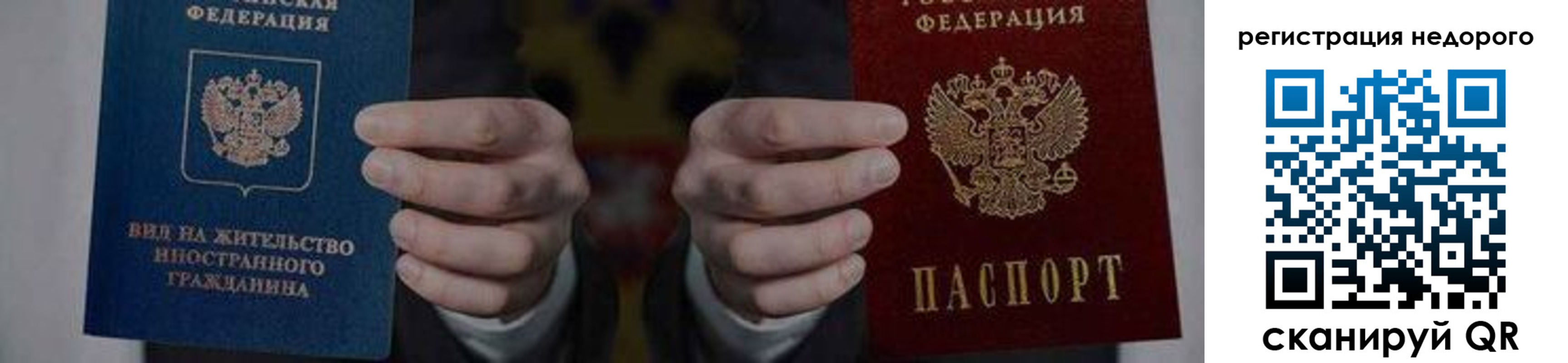 регистрация для школы в Волгореченске