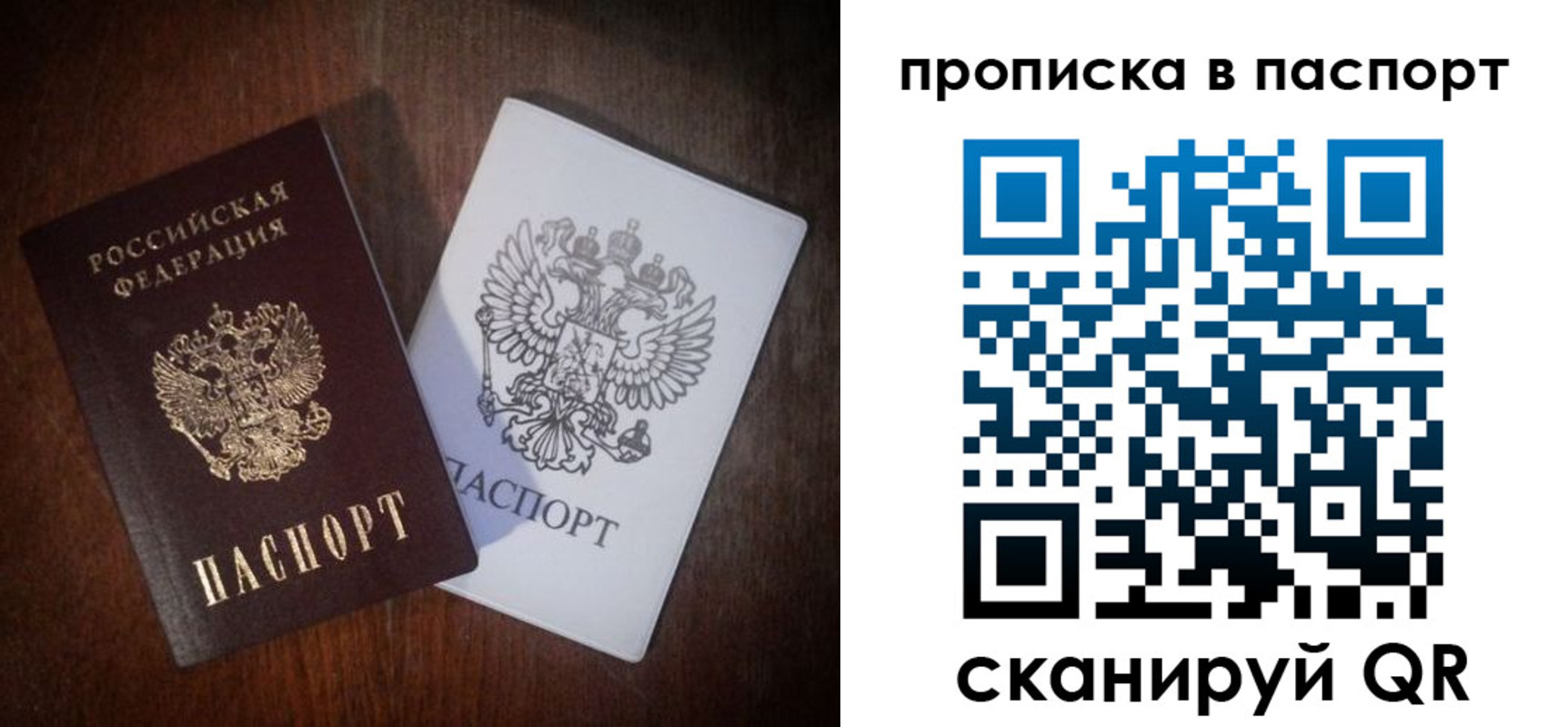 прописка регистрация в Волгореченске