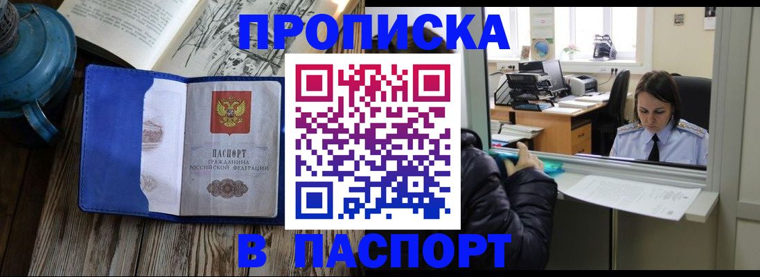 прописка гарантия в Волгореченске