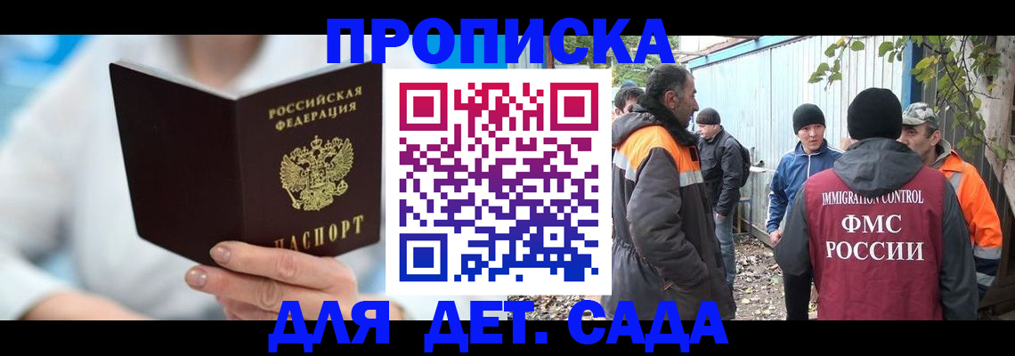 регистрация в Волгореченске