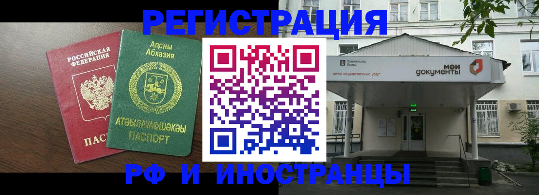 регистрация для школы в Волгореченске