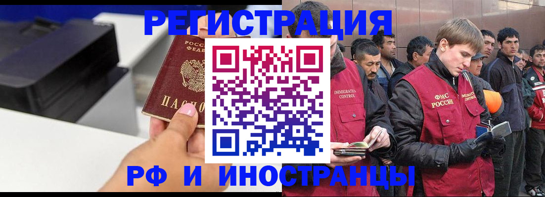 временная регистрация надежно в Волгореченске
