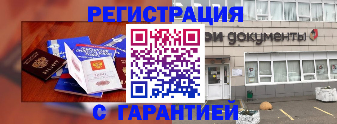 временная регистрация для школы в Волгореченске